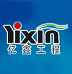 河南亿鑫工程科技有限公司