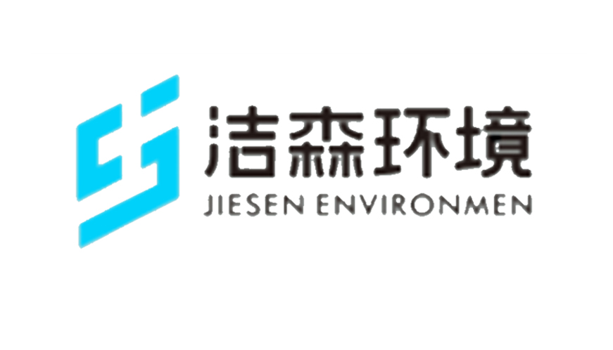 河南洁森环境科技有限公司
