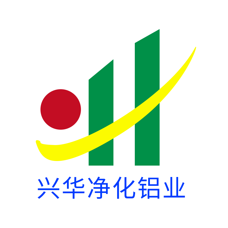 河南兴华净化铝业有限公司
